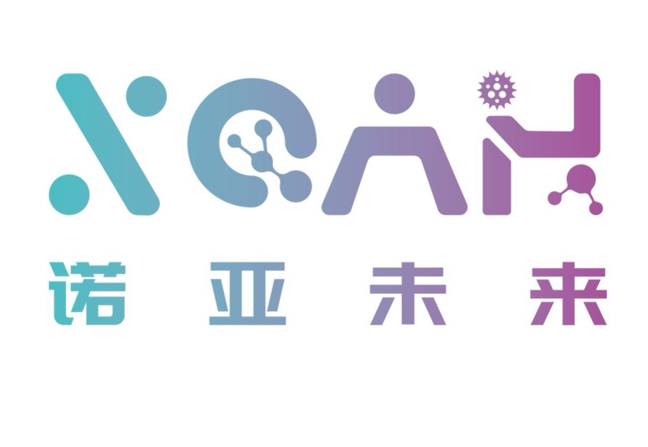诺亚未来